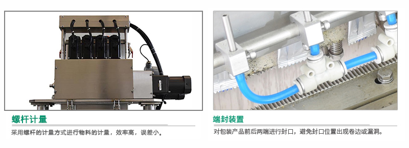 采用螺桿的計(jì)量方式