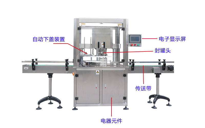 全自動(dòng)高速封罐機(jī)